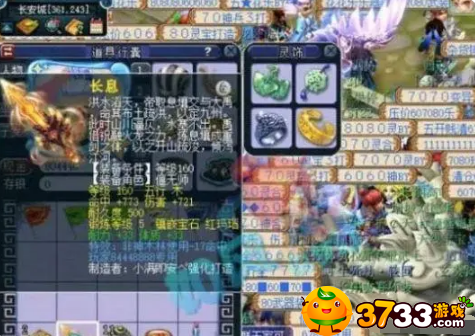 梦幻西游大唐神器有哪些 梦幻西游大唐神器有哪些