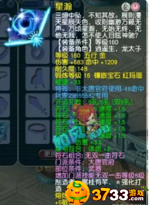 梦幻西游大唐神器有哪些 梦幻西游大唐神器有哪些