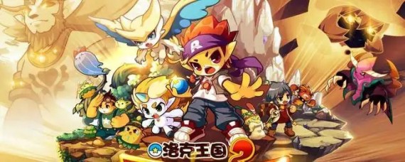 洛克王国pp药在哪买?