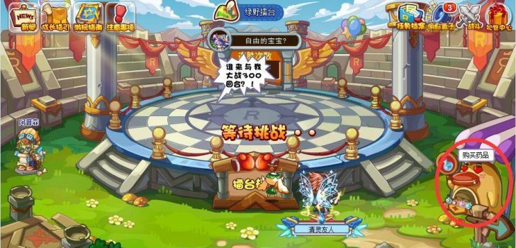 洛克王国pp药在哪买?