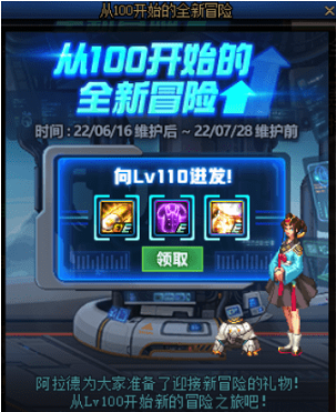 DNF送永久透明天空套活动怎么参加