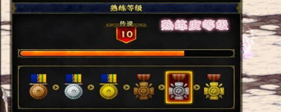 dnf熟练度升到英雄要多久