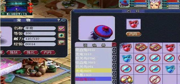 梦幻西游召唤兽内丹可以换吗