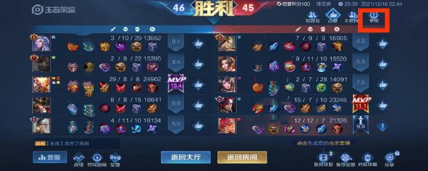 王者荣耀怎么求助鹰眼护卫队