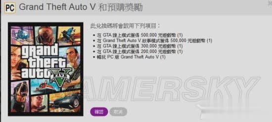 GTA5注册R星俱乐部方法