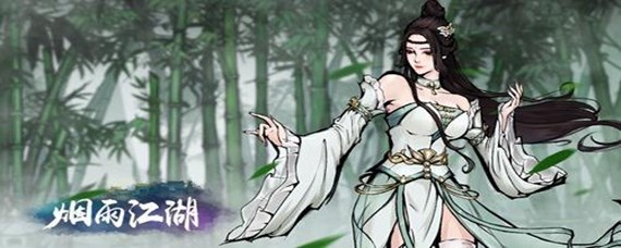 烟雨江湖雪走怎么获得