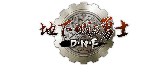 dnf超时空漩涡要多少名望
