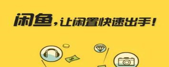 闲鱼怎么搜索用户