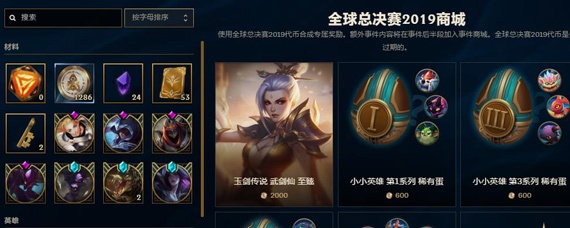 全球总决赛代币任务什么时候截止
