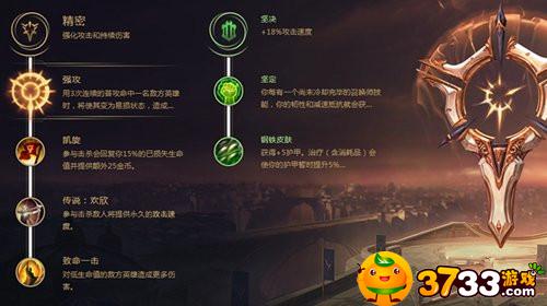 英雄联盟手游龙女符文加点攻略