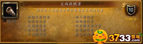 魔兽世界感恩者头衔怎么获得