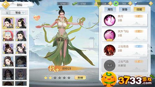 我的仙门手游炼仙怎么发育