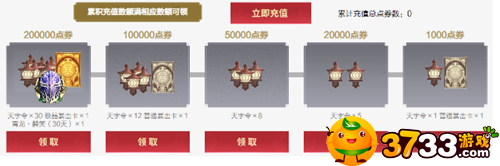 2019天涯明月刀12月青龙秘宝活动规则介绍