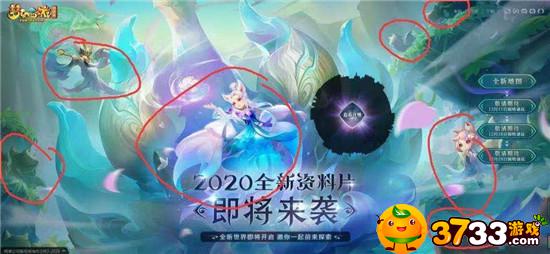 梦幻西游新锦衣祥瑞怎么样?