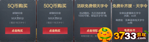 2019天涯明月刀12月青龙秘宝活动规则介绍