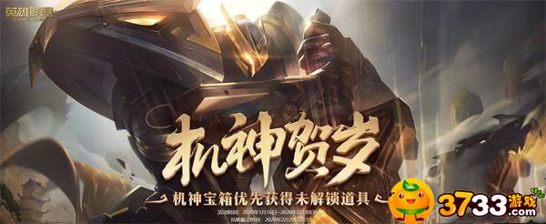LOL神机贺岁宝箱怎么玩?