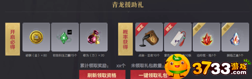 2019天涯明月刀12月青龙秘宝活动规则介绍