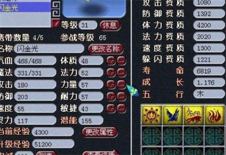 梦幻西游法宝宝如何加点