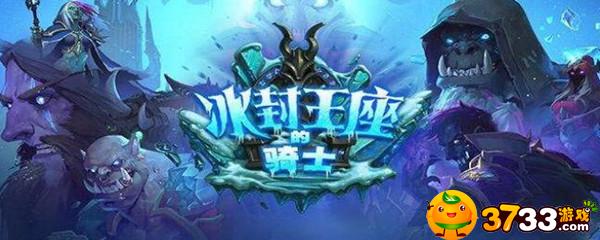 炉石传说dk什么意思