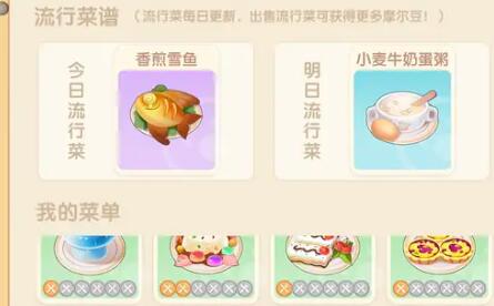 摩尔庄园手游蛋黄肉粽做法详解 摩尔庄园手游蛋黄肉粽做法详解