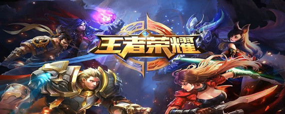 王者荣耀legendary什么意思