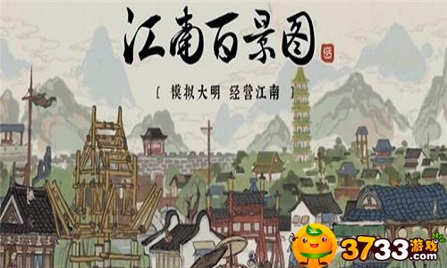 江南百景图玉净瓶怎么获得,江南百景图玉净瓶获得方法介绍 江南百景图玉净瓶怎么获得,江南百景图玉净瓶获得方法介绍
