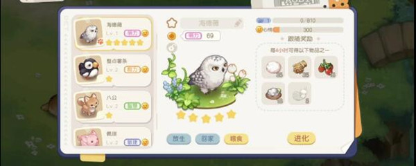 奥比岛宠物在哪里抓