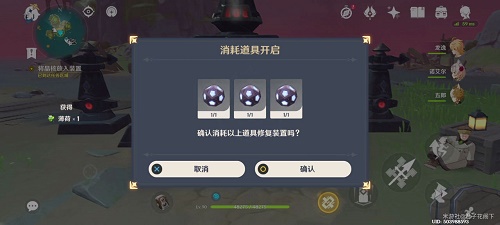 原神寻找装置缺失的晶核解密攻略 原神寻找装置缺失的晶核解密攻略