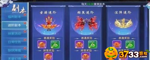 仙侠神域五重天怎么通关