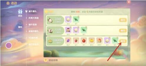 摩尔庄园手游蛋黄肉粽做法详解 摩尔庄园手游蛋黄肉粽做法详解