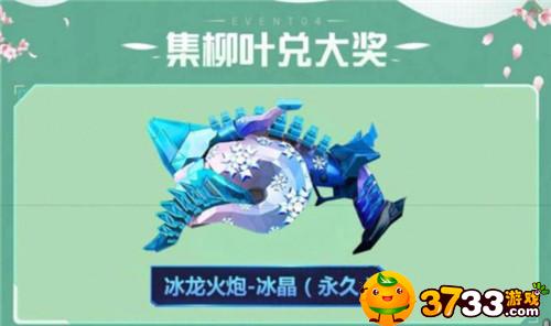 活动任务以及奖励 活动任务以及奖励
