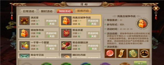 天龙八部凤凰古城怎么进