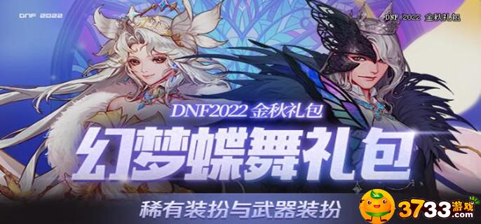 DNF浓缩的纯洁之骸怎么获得