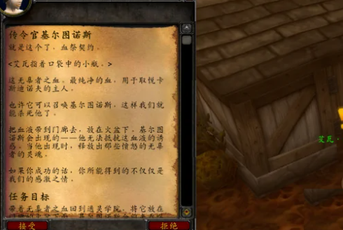 无辜者之血作用