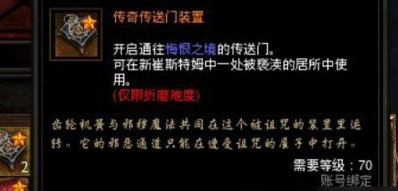 暗黑破坏神3地狱火戒指材料在哪获得 暗黑破坏神3地狱火戒指材料在哪获得