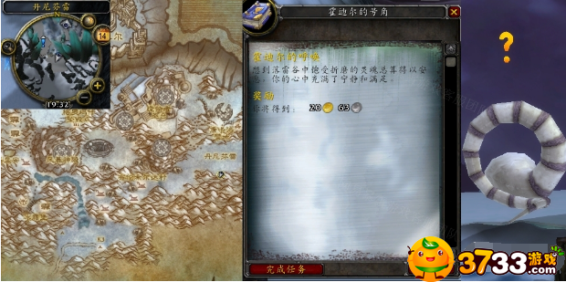 魔兽世界怀旧服wlk霍迪尔的呼唤任务完成攻略