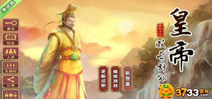 皇帝成长计划炼丹配方是什么