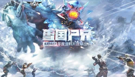 逆战雪国尸兄打法攻略