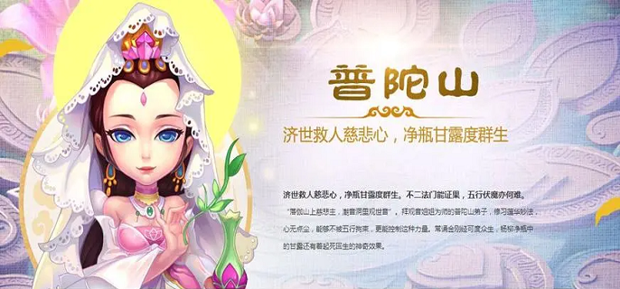 梦幻西游手游普陀如何加点