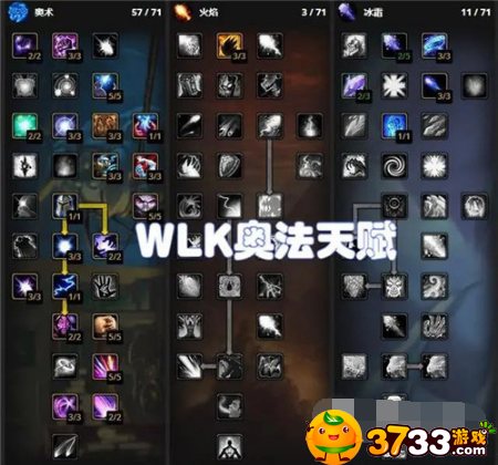 魔兽世界怀旧服wlk奥法玩法攻略