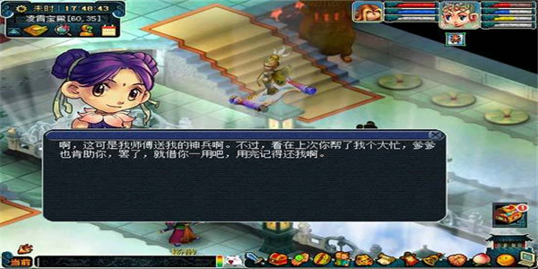 梦幻西游白骨精剧情奖励
