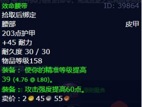 魔兽世界怀旧服wlk巡逻任务完成攻略