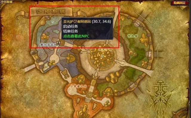 魔兽世界萨格拉斯印记交给谁 魔兽世界萨格拉斯印记交给谁