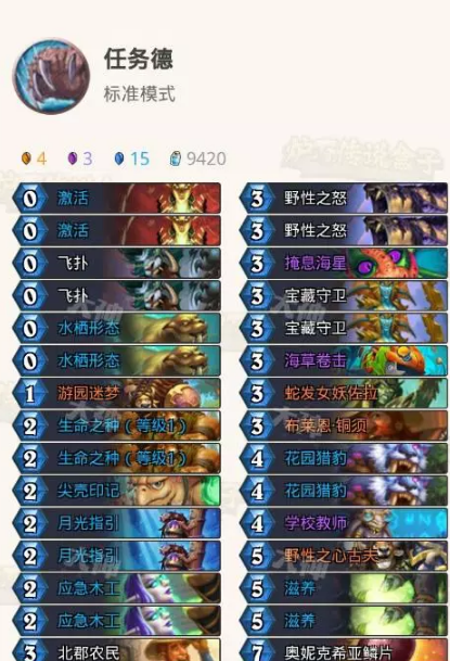 炉石传说任务德卡组怎么搭配