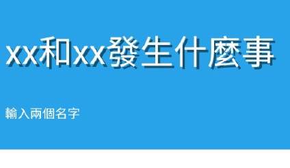 鬼东西测试网站入口地址分享