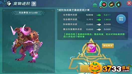 创造与魔法龙血拳皇怎么进阶?