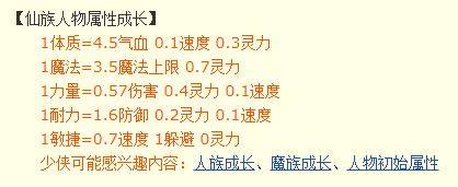梦幻西游凌波城怎么加点 梦幻西游凌波城怎么加点