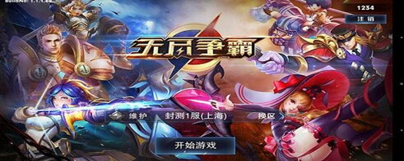 无尽争霸为什么下架了