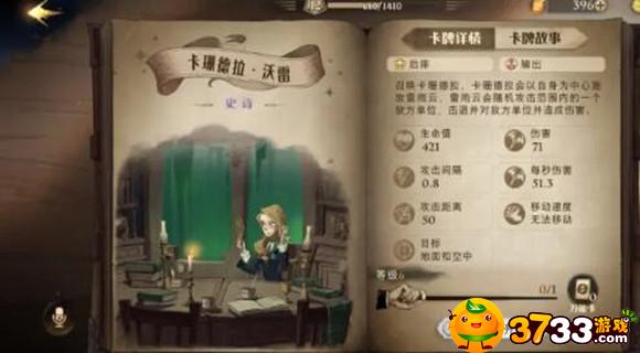 哈利波特魔法觉醒卡珊德拉伙伴强不强