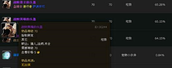 魔兽世界t5在哪儿兑换